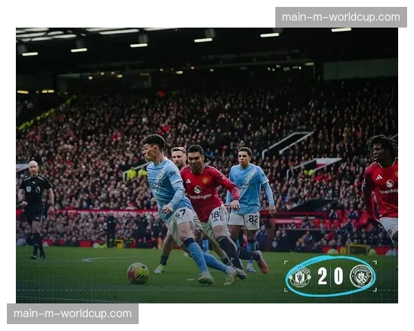 曼市德比半场战罢,曼联依靠快速反击1-0暂时领先