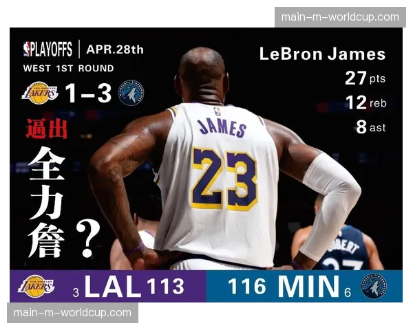 NBA季后赛对阵前瞻：西部榜首雷霆对阵经验丰富的洛杉矶湖人